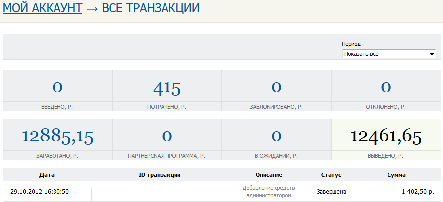 Страница «Все транзакции»